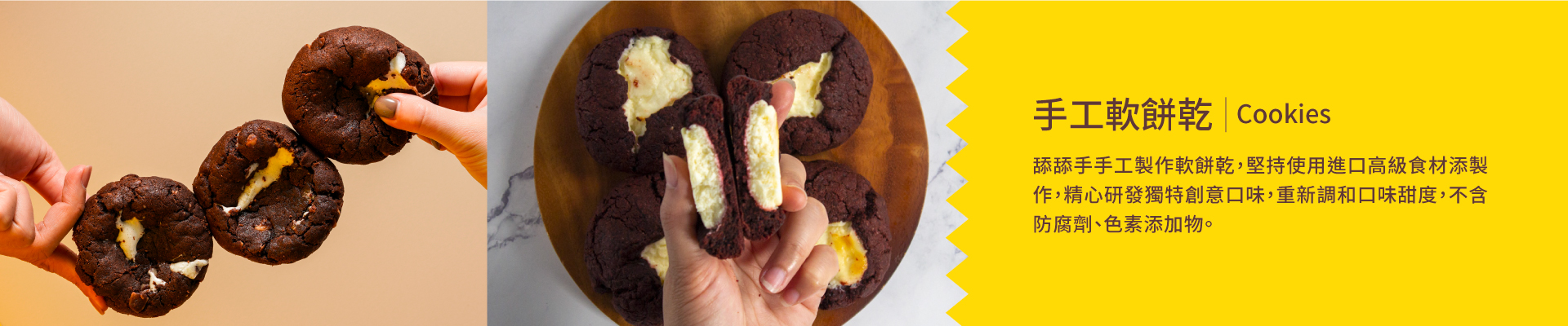 舔舔手美式軟餅乾